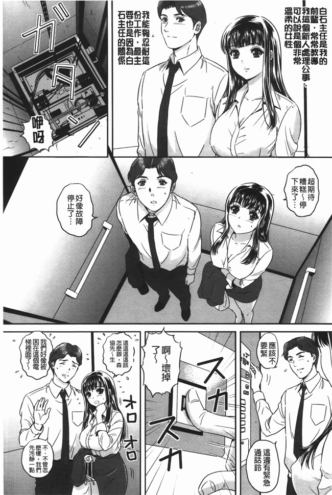 日本邪恶少女漫画大全之[MON-MON] イジメてほしいの