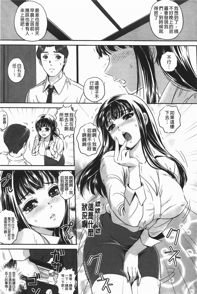 日本邪恶少女漫画大全之[MON-MON] イジメてほしいの