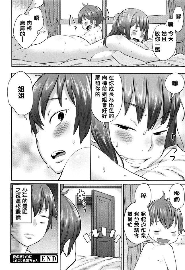 本子库之h漫画[アガタ] ママパラ～痴女図鑑～+4Pリーフレット全集本子