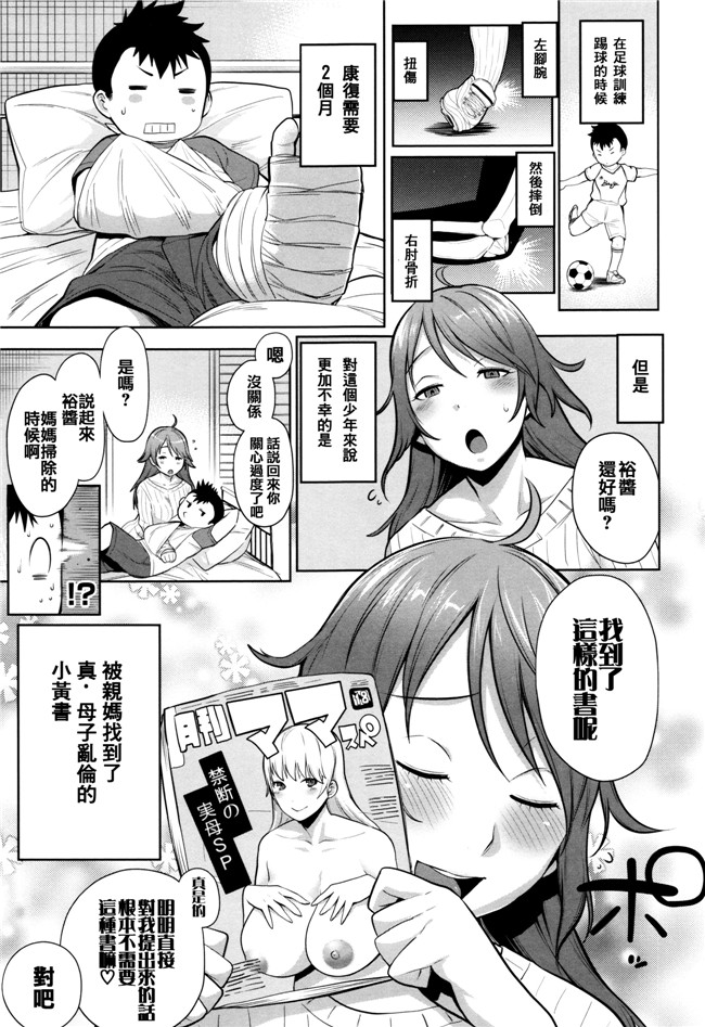 本子库之h漫画[アガタ] ママパラ～痴女図鑑～+4Pリーフレット全集本子