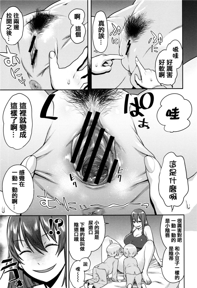 本子库之h漫画[アガタ] ママパラ～痴女図鑑～+4Pリーフレット全集本子