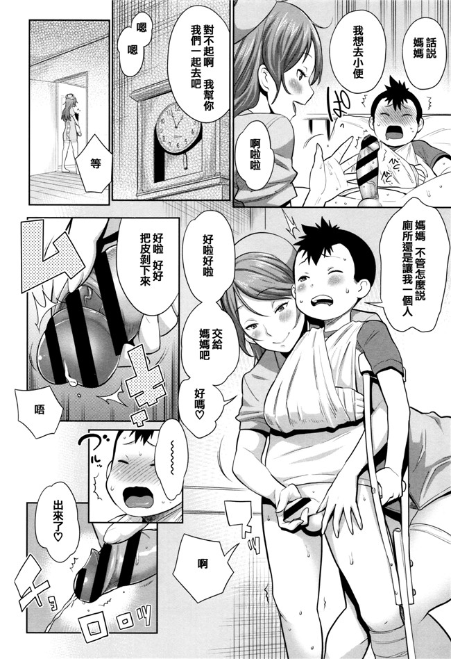 本子库之h漫画[アガタ] ママパラ～痴女図鑑～+4Pリーフレット全集本子