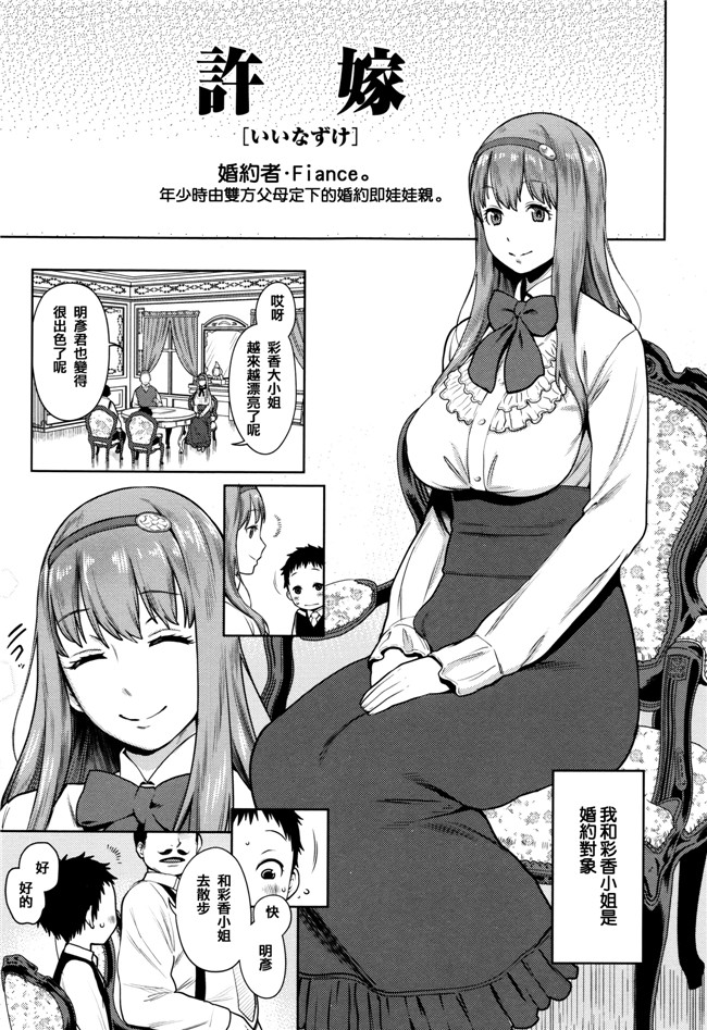 本子库之h漫画[アガタ] ママパラ～痴女図鑑～+4Pリーフレット全集本子