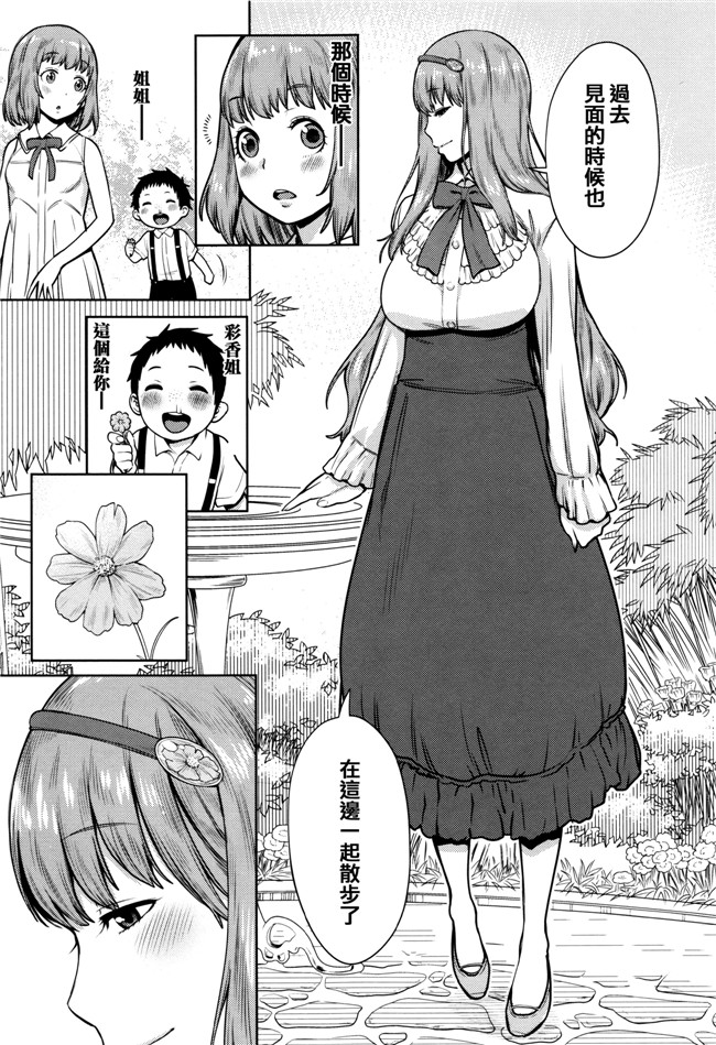 本子库之h漫画[アガタ] ママパラ～痴女図鑑～+4Pリーフレット全集本子