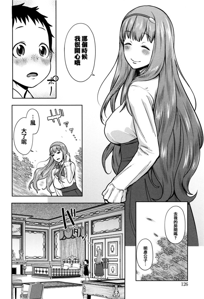 本子库之h漫画[アガタ] ママパラ～痴女図鑑～+4Pリーフレット全集本子