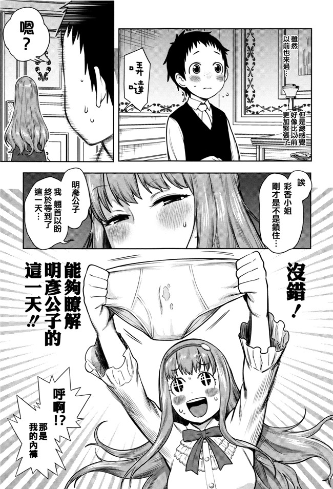 本子库之h漫画[アガタ] ママパラ～痴女図鑑～+4Pリーフレット全集本子