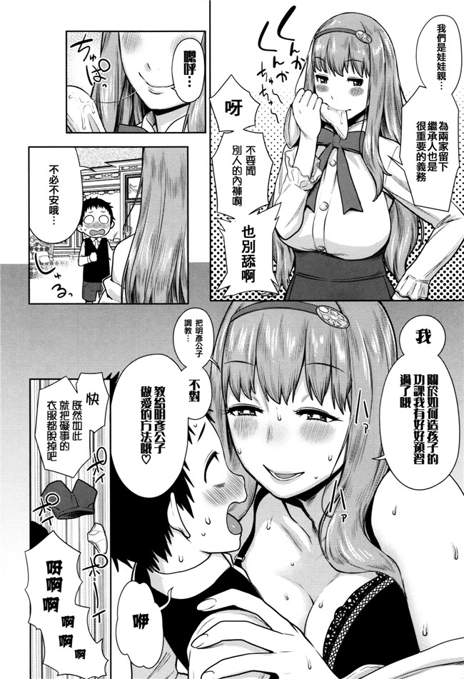 本子库之h漫画[アガタ] ママパラ～痴女図鑑～+4Pリーフレット全集本子