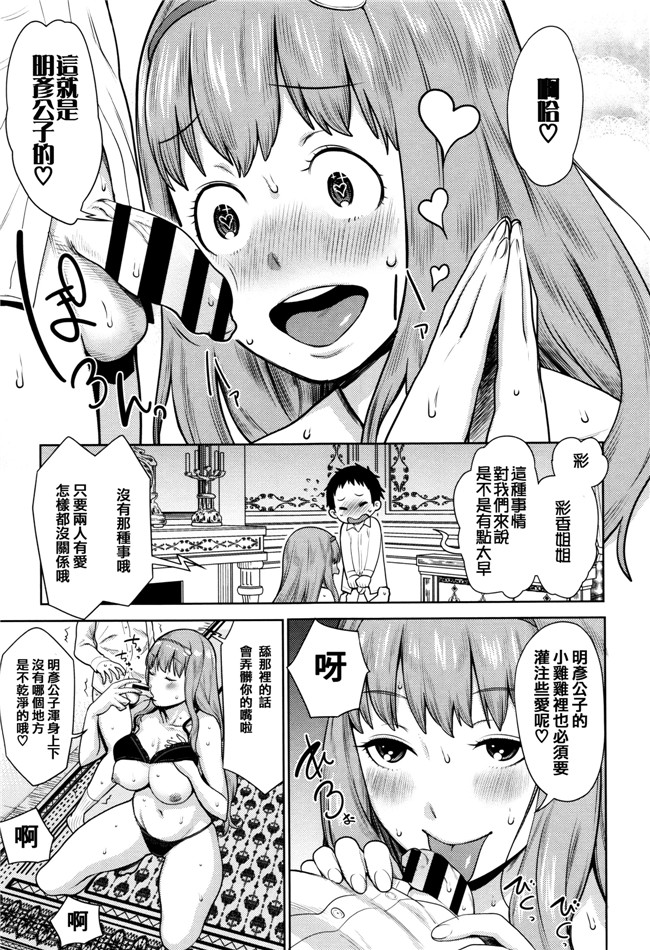 本子库之h漫画[アガタ] ママパラ～痴女図鑑～+4Pリーフレット全集本子