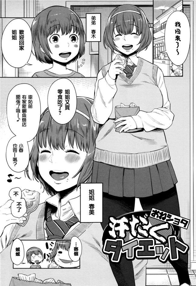 本子库之h漫画[アガタ] ママパラ～痴女図鑑～+4Pリーフレット全集本子