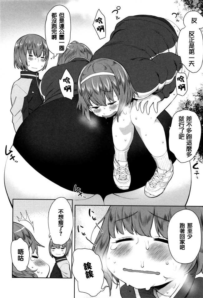 本子库之h漫画[アガタ] ママパラ～痴女図鑑～+4Pリーフレット全集本子