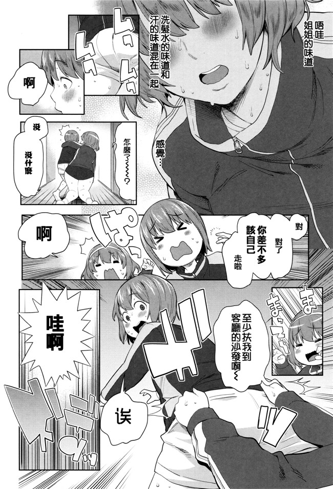 本子库之h漫画[アガタ] ママパラ～痴女図鑑～+4Pリーフレット全集本子