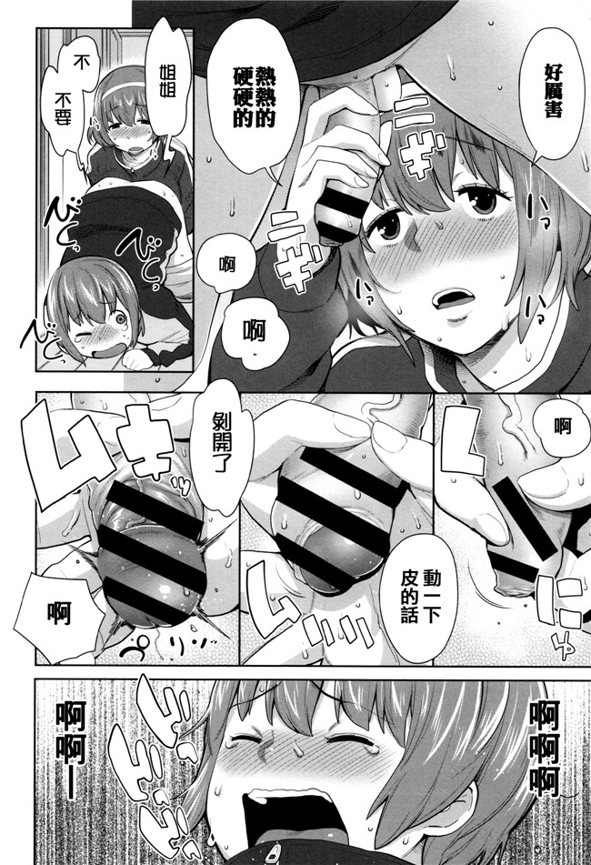 本子库之h漫画[アガタ] ママパラ～痴女図鑑～+4Pリーフレット全集本子