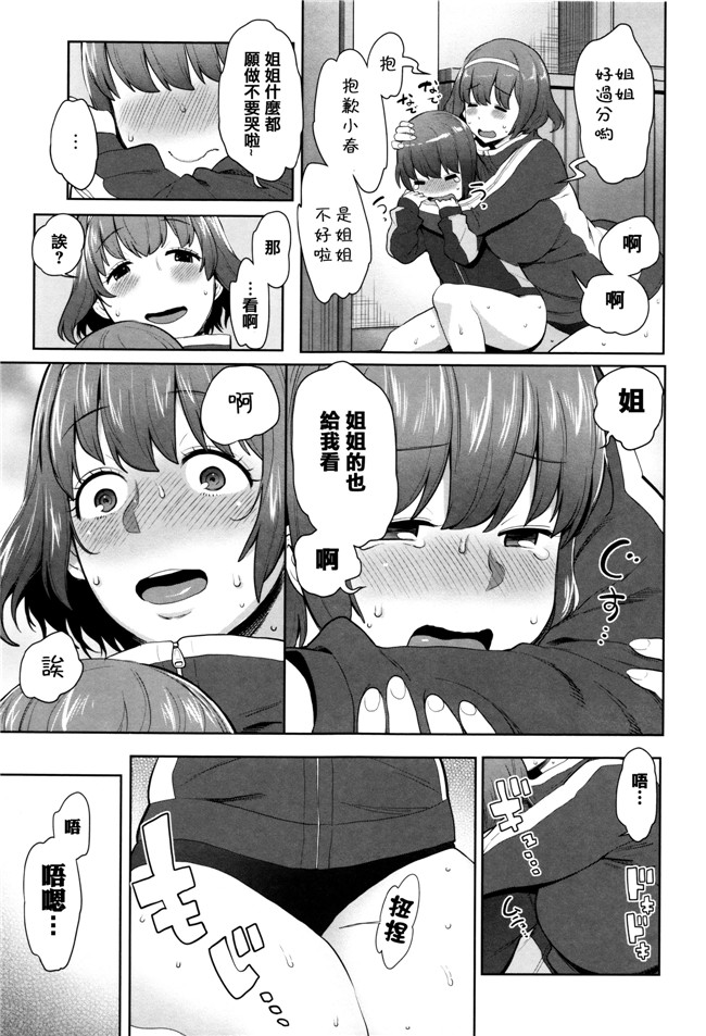 本子库之h漫画[アガタ] ママパラ～痴女図鑑～+4Pリーフレット全集本子