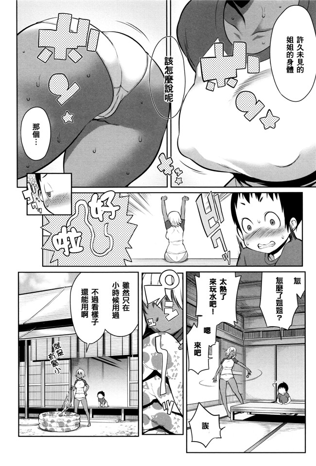 本子库之h漫画[アガタ] ママパラ～痴女図鑑～+4Pリーフレット全集本子