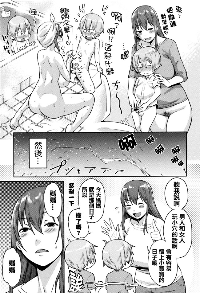 本子库之h漫画[アガタ] ママパラ～痴女図鑑～+4Pリーフレット全集本子