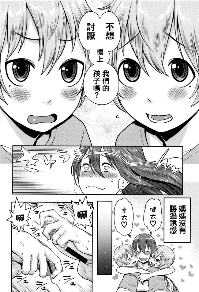 本子库之h漫画[アガタ] ママパラ～痴女図鑑～+4Pリーフレット全集本子