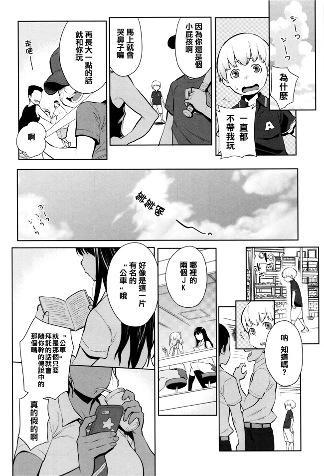 本子库之h漫画[アガタ] ママパラ～痴女図鑑～+4Pリーフレット全集本子