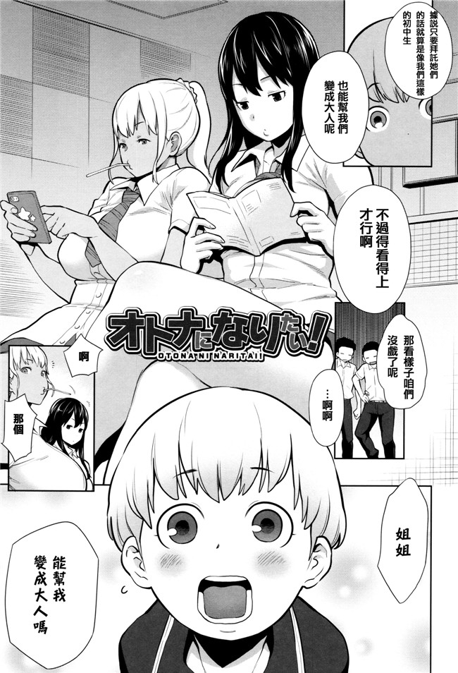 本子库之h漫画[アガタ] ママパラ～痴女図鑑～+4Pリーフレット全集本子