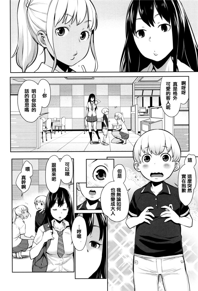 本子库之h漫画[アガタ] ママパラ～痴女図鑑～+4Pリーフレット全集本子