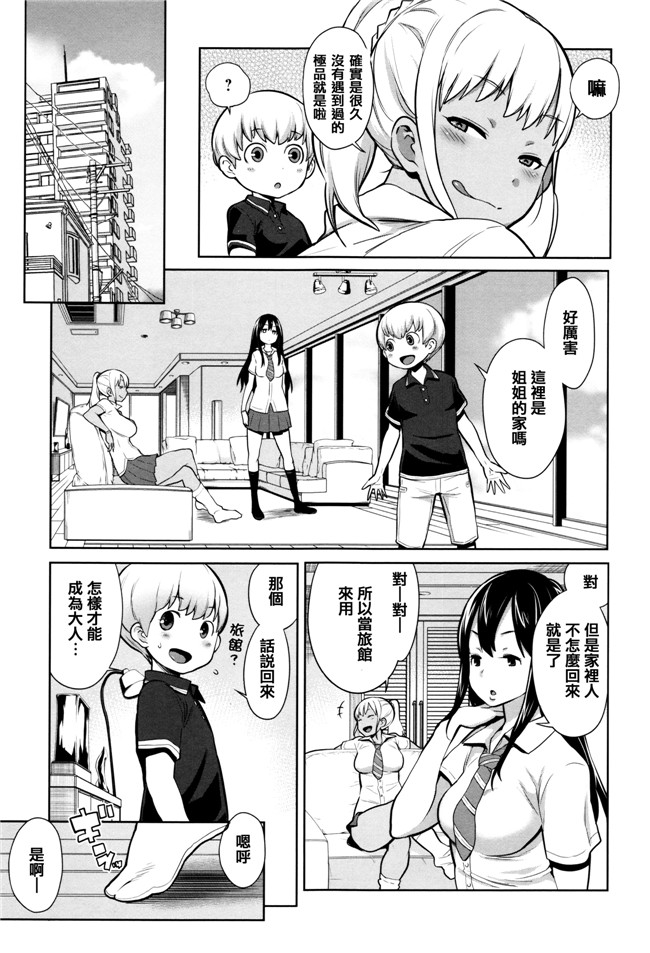 本子库之h漫画[アガタ] ママパラ～痴女図鑑～+4Pリーフレット全集本子