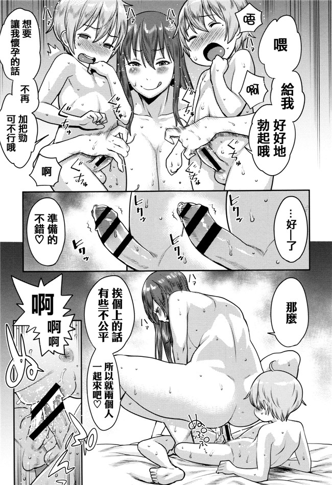 本子库之h漫画[アガタ] ママパラ～痴女図鑑～+4Pリーフレット全集本子