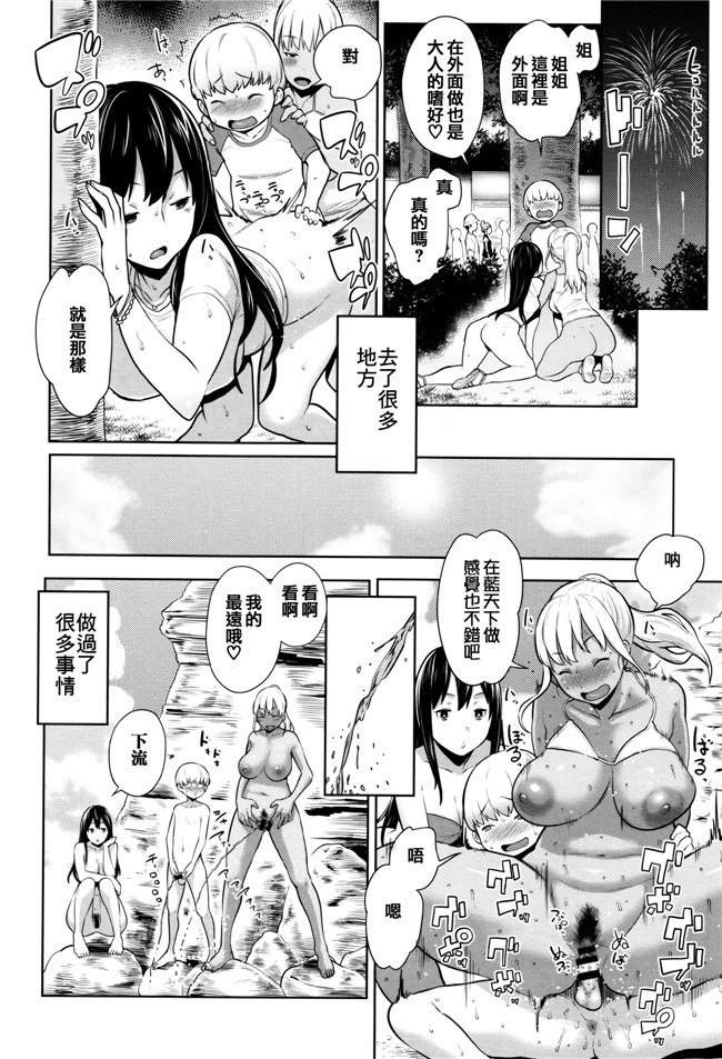 本子库之h漫画[アガタ] ママパラ～痴女図鑑～+4Pリーフレット全集本子