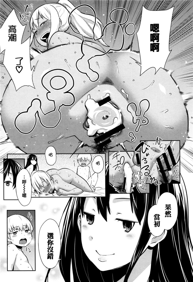 本子库之h漫画[アガタ] ママパラ～痴女図鑑～+4Pリーフレット全集本子