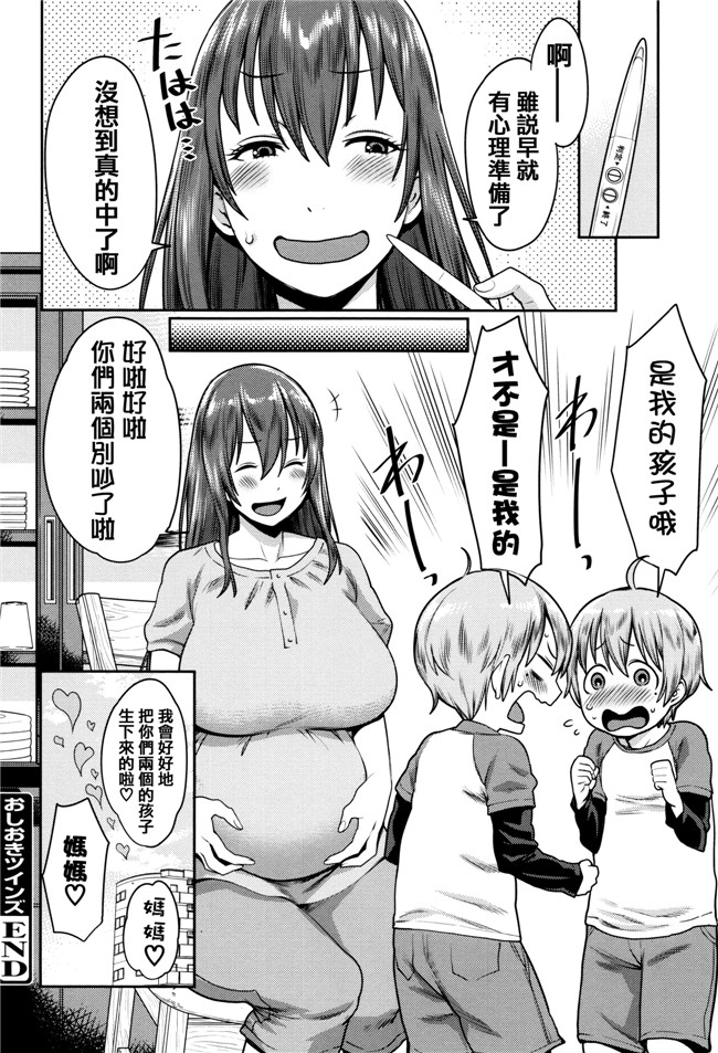 本子库之h漫画[アガタ] ママパラ～痴女図鑑～+4Pリーフレット全集本子