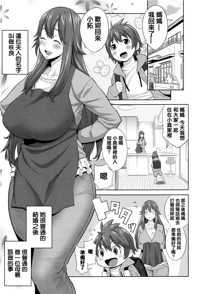 本子库之h漫画[アガタ] ママパラ～痴女図鑑～+4Pリーフレット全集本子