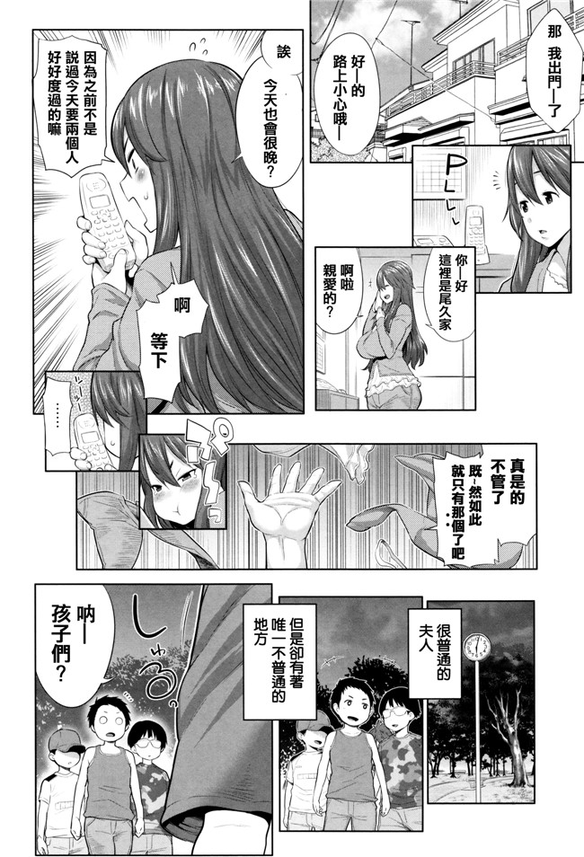 本子库之h漫画[アガタ] ママパラ～痴女図鑑～+4Pリーフレット全集本子