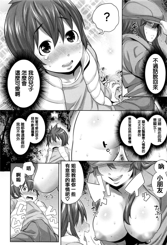 本子库之h漫画[アガタ] ママパラ～痴女図鑑～+4Pリーフレット全集本子