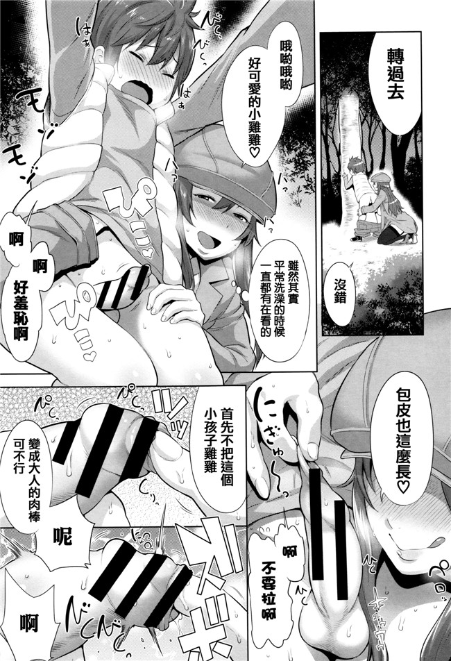 本子库之h漫画[アガタ] ママパラ～痴女図鑑～+4Pリーフレット全集本子