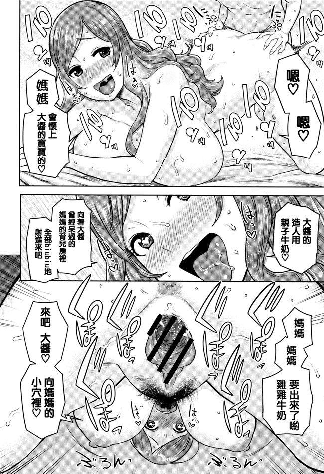 本子库之h漫画[アガタ] ママパラ～痴女図鑑～+4Pリーフレット全集本子