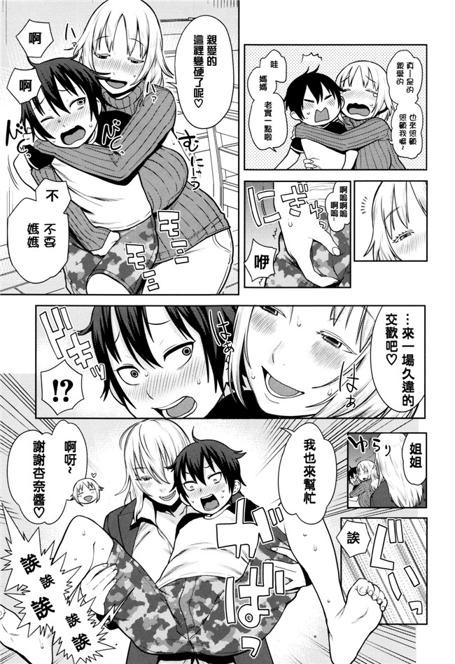 本子库之h漫画[アガタ] ママパラ～痴女図鑑～+4Pリーフレット全集本子