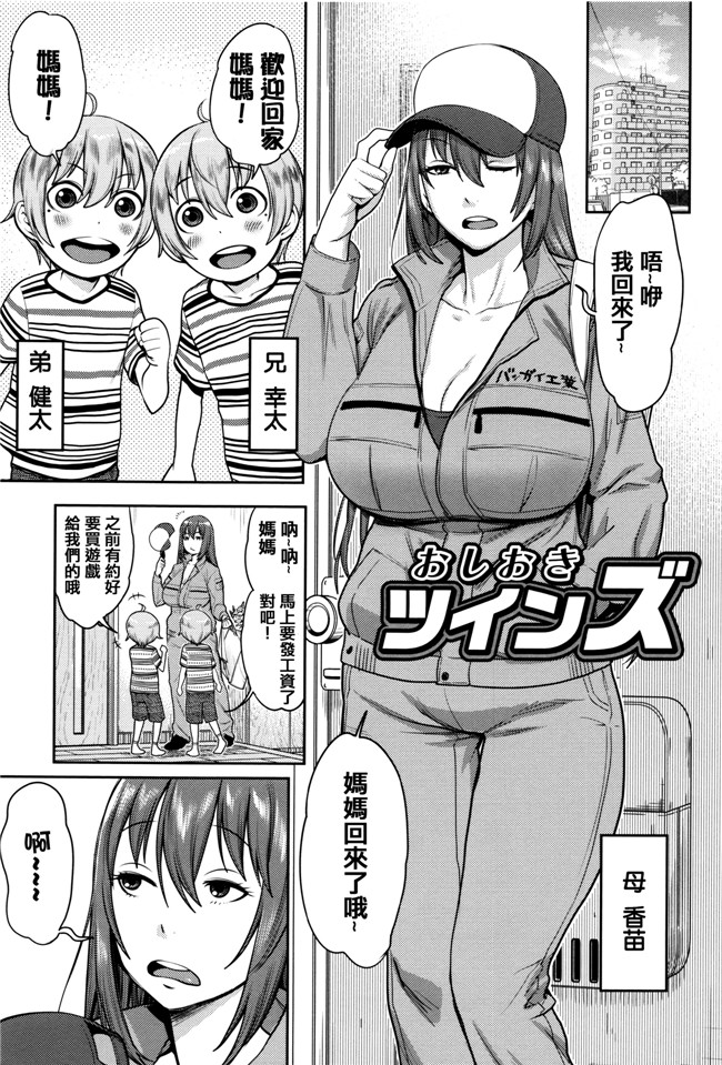 本子库之h漫画[アガタ] ママパラ～痴女図鑑～+4Pリーフレット全集本子