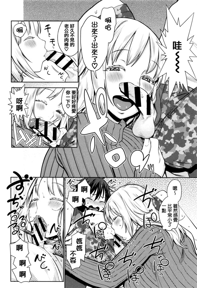 本子库之h漫画[アガタ] ママパラ～痴女図鑑～+4Pリーフレット全集本子