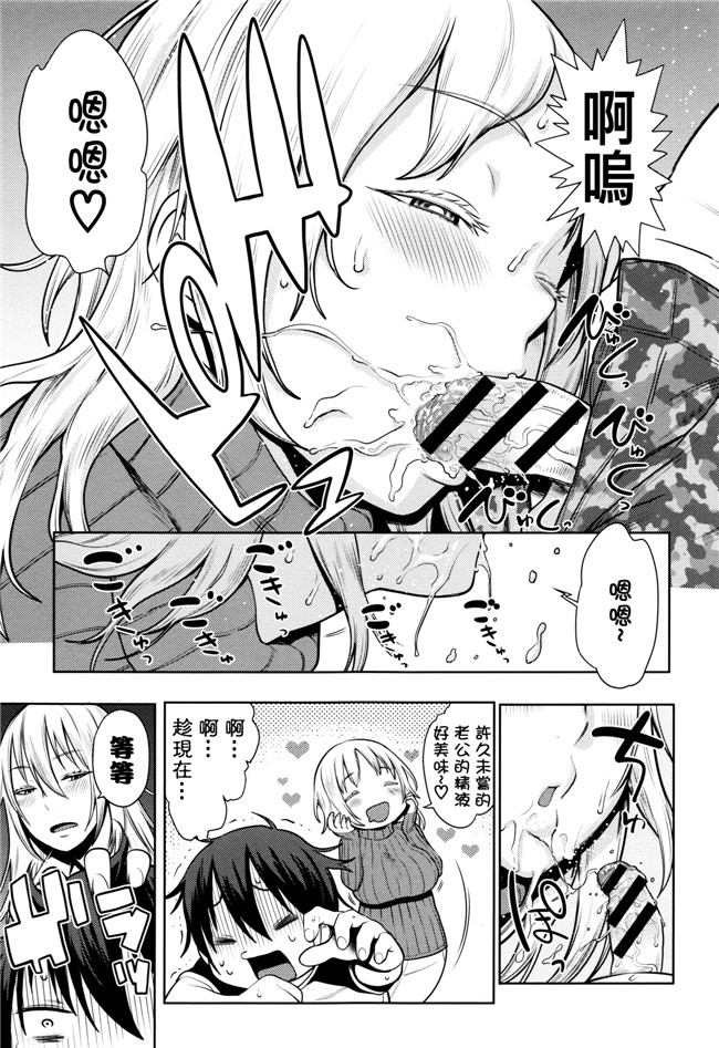 本子库之h漫画[アガタ] ママパラ～痴女図鑑～+4Pリーフレット全集本子