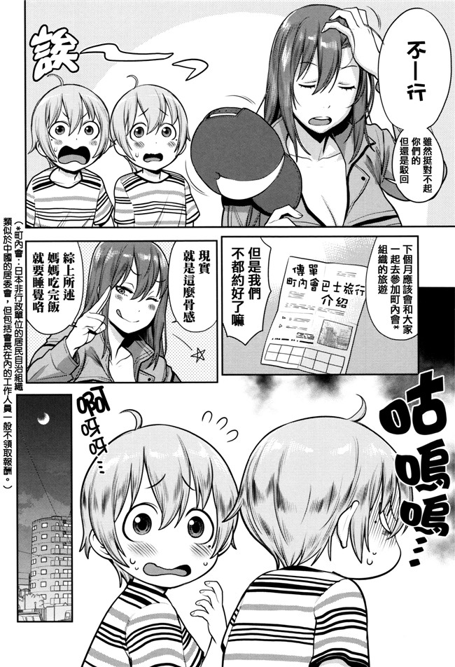 本子库之h漫画[アガタ] ママパラ～痴女図鑑～+4Pリーフレット全集本子