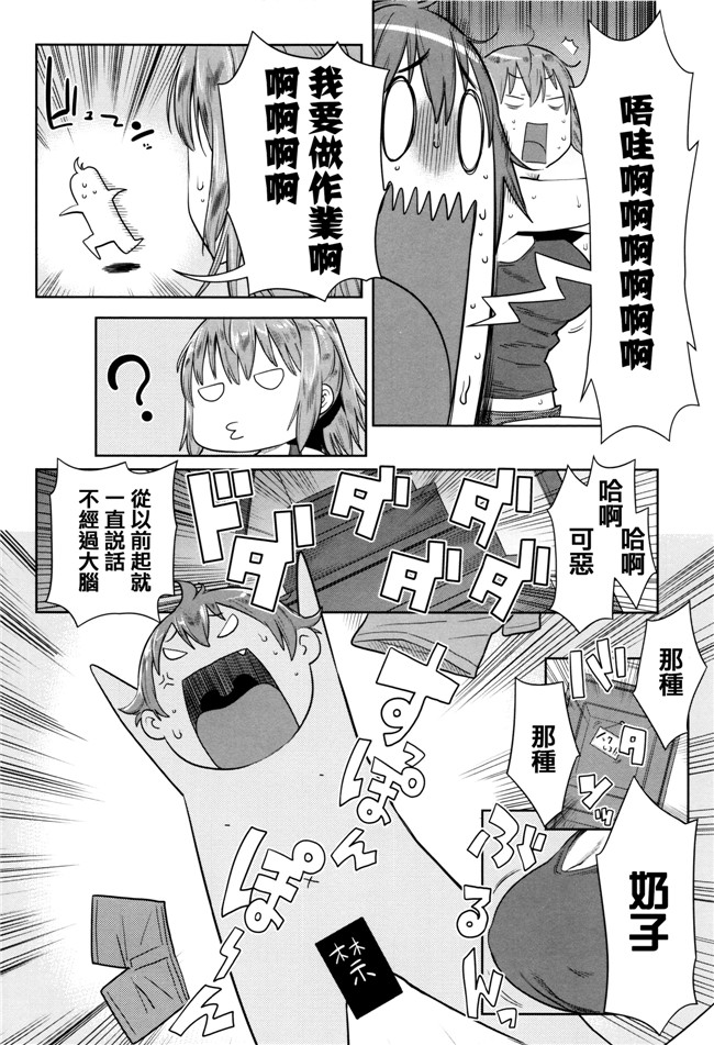 本子库之h漫画[アガタ] ママパラ～痴女図鑑～+4Pリーフレット全集本子