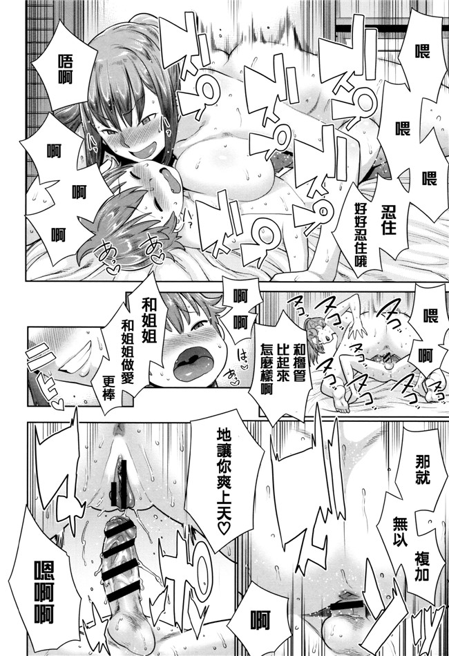 本子库之h漫画[アガタ] ママパラ～痴女図鑑～+4Pリーフレット全集本子