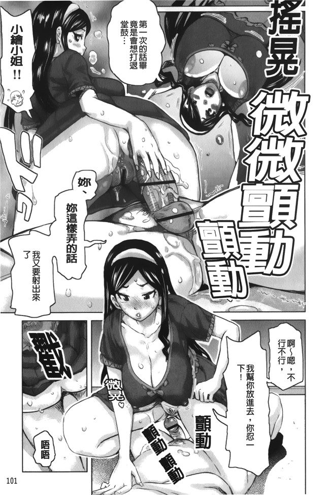 里番库之肉控漫画[吉良広義] 痴女のアナ本子