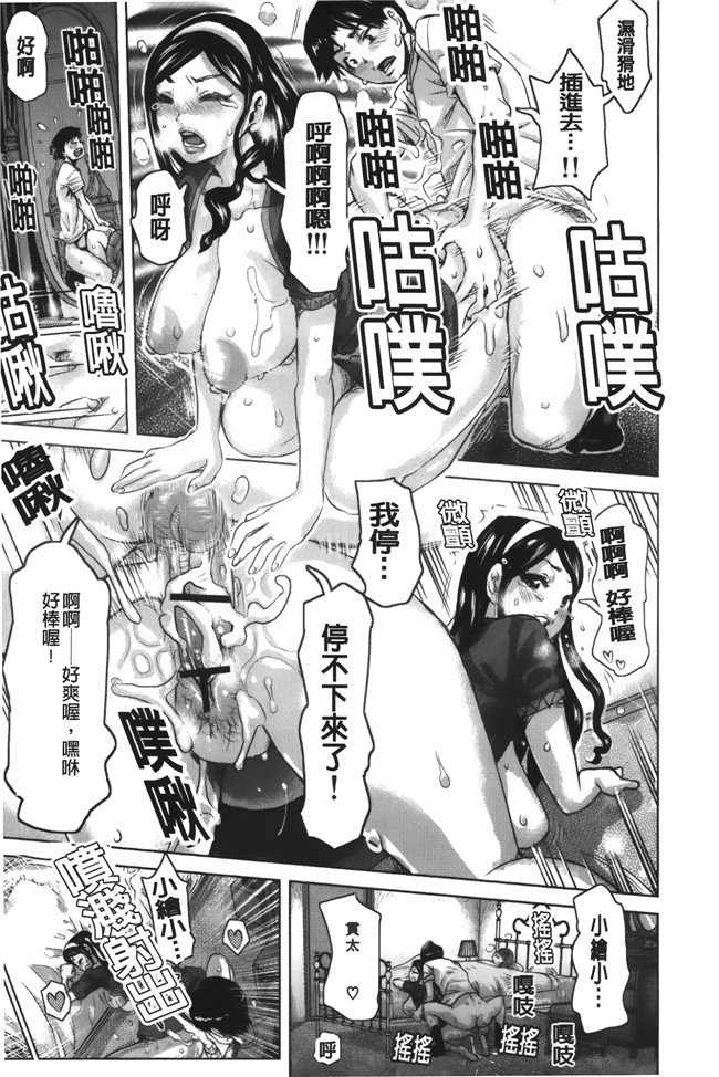 里番库之肉控漫画[吉良広義] 痴女のアナ本子