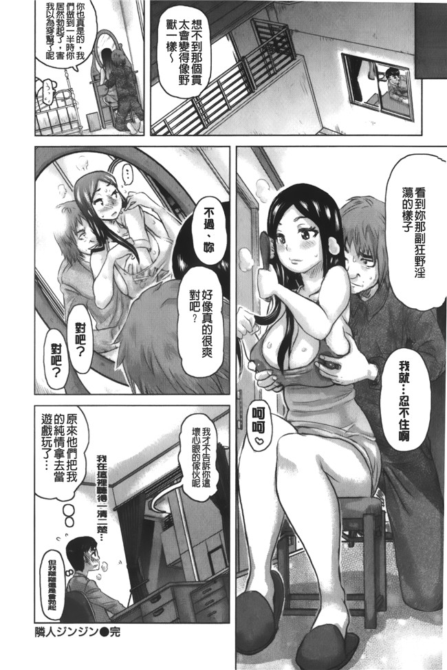 里番库之肉控漫画[吉良広義] 痴女のアナ本子