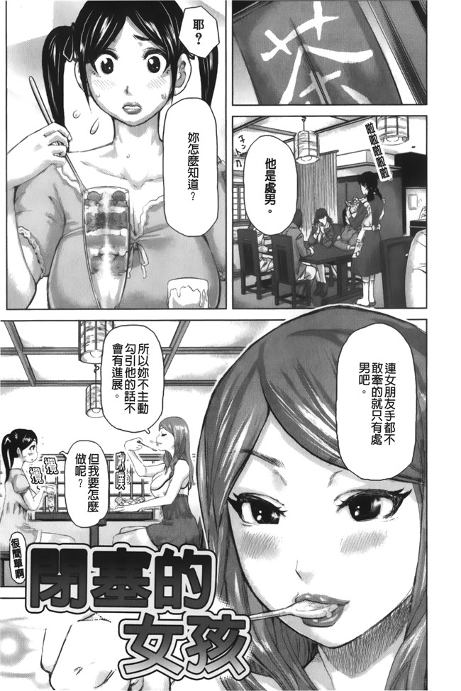 里番库之肉控漫画[吉良広義] 痴女のアナ本子