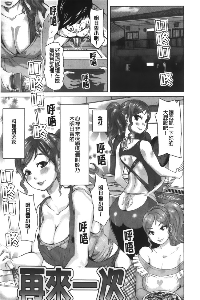 里番库之肉控漫画[吉良広義] 痴女のアナ本子