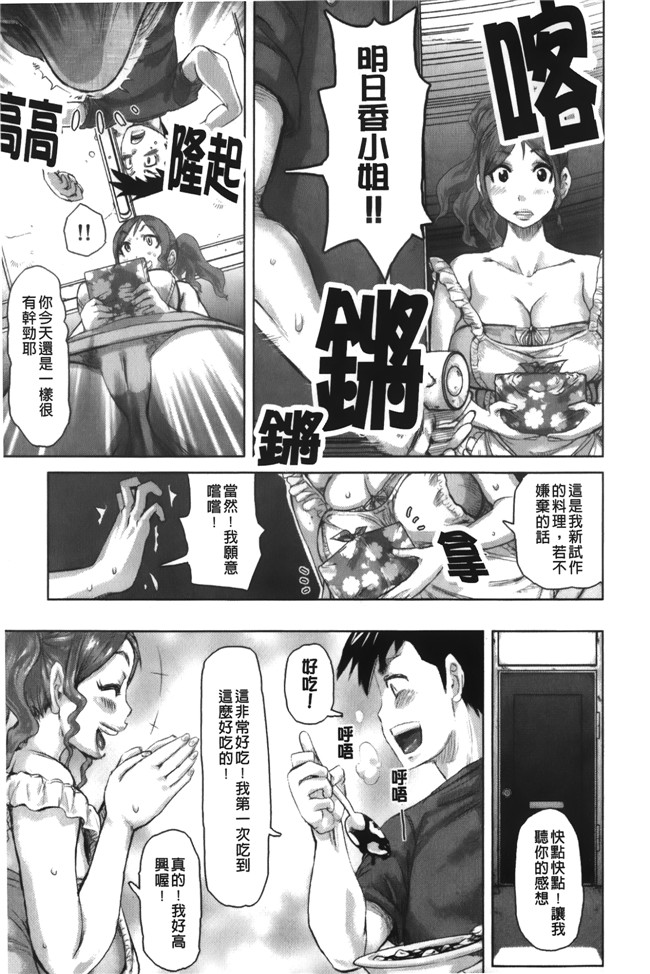 里番库之肉控漫画[吉良広義] 痴女のアナ本子