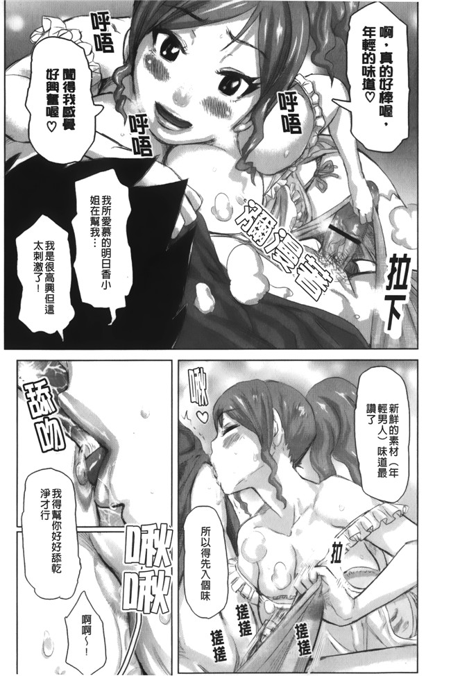 里番库之肉控漫画[吉良広義] 痴女のアナ本子