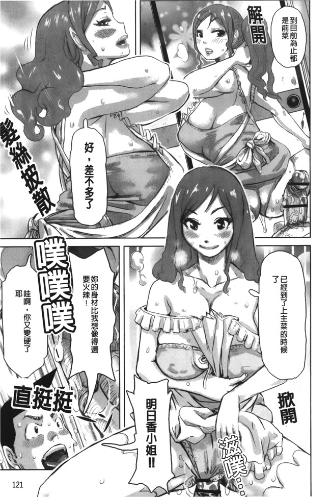 里番库之肉控漫画[吉良広義] 痴女のアナ本子