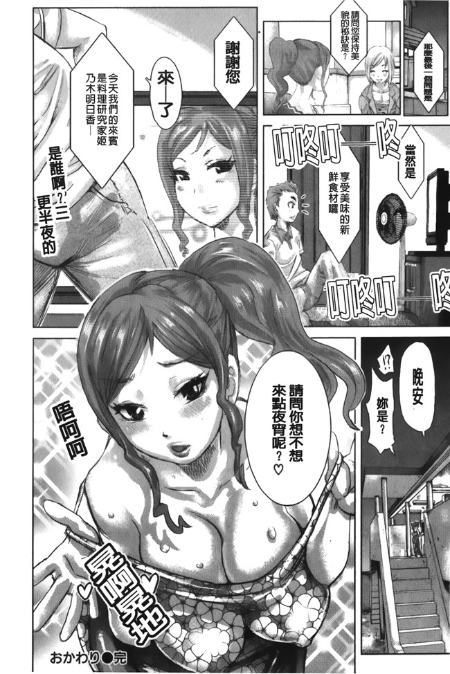 里番库之肉控漫画[吉良広義] 痴女のアナ本子