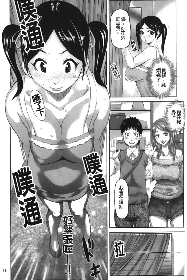 里番库之肉控漫画[吉良広義] 痴女のアナ本子